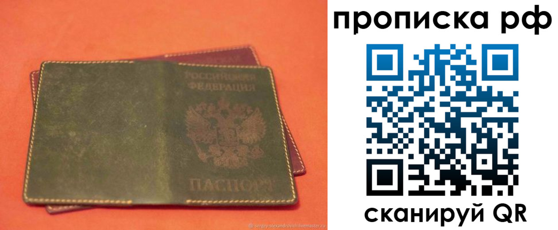 найти адрес прописки в Пензе