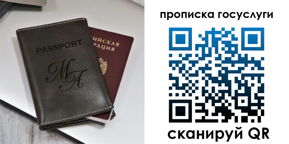 регистрация для дет. сада в Пензе