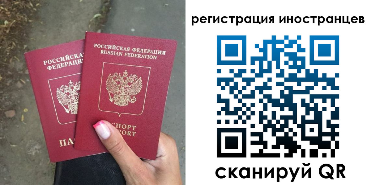 прописка ребенка в Пензе