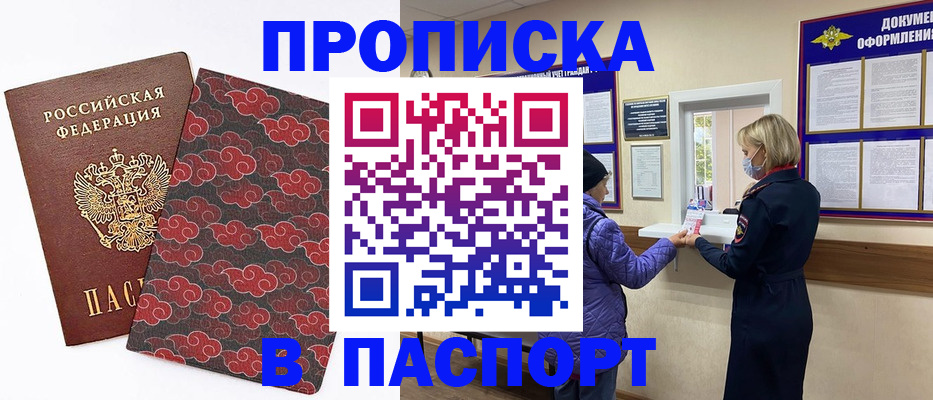 регистрация в Пензе