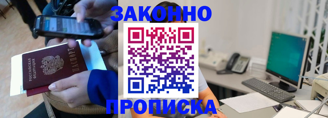 временная регистрация для всех в Пензе